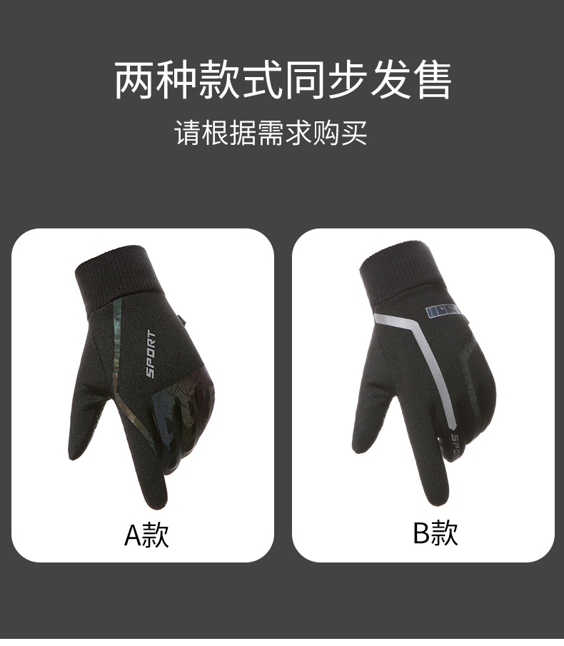 骑行手套秋冬季触屏加绒保暖防风防水防滑户外运动男全指骑车手套详情5