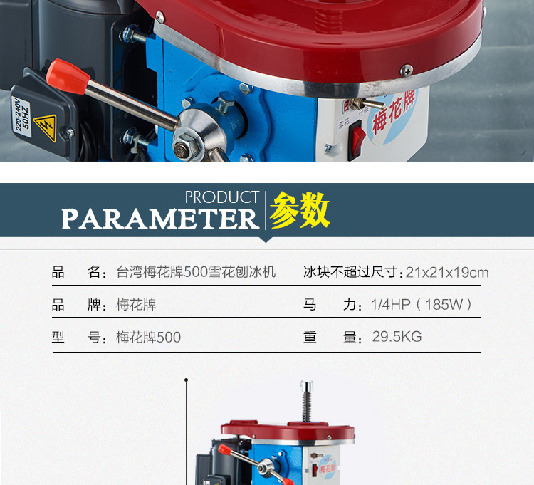 Plum Blossom brand 500 dual-purpose snowflake continuous ice machine, ice cream machine, electric ice crusher, commercial copper disc ice shaved machine pic 12