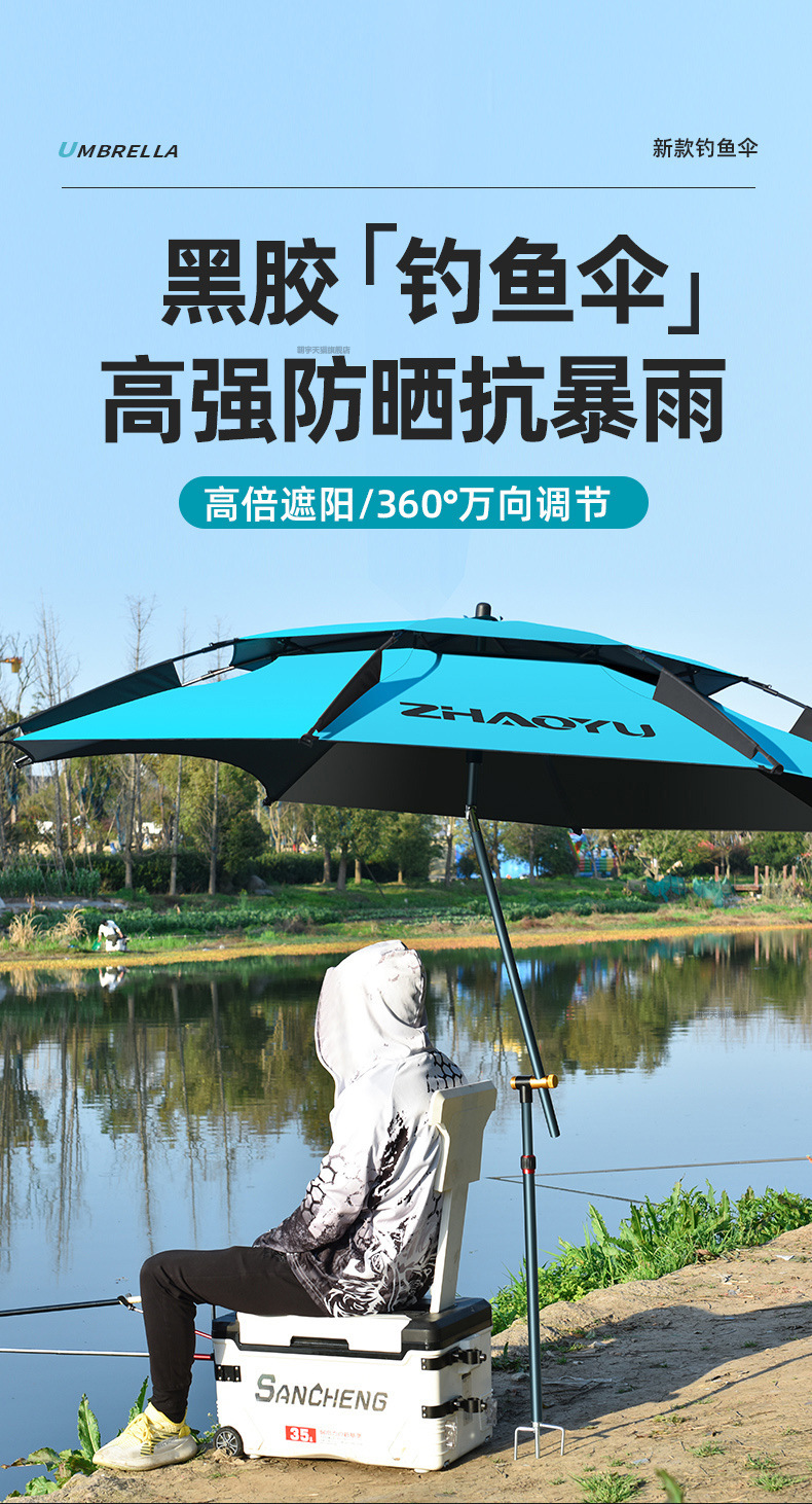 朝宇渔品拐杖钓鱼伞万向大钓伞加厚黑胶手杖雨伞防暴雨防晒遮阳伞详情3