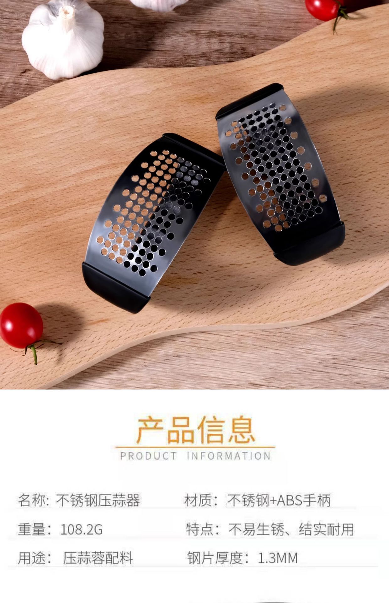 不锈钢压蒜器跨境压泥手动蒜蓉器蒜臼子家用拍蒜末蒜蓉压蒜器批发详情10