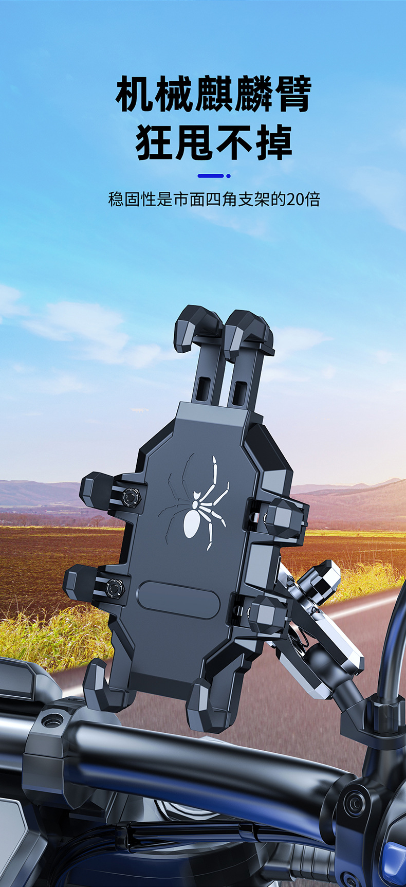 机车手机支架山地摩托车导航架八爪牢固自行车电动车支架跨境爆款详情17