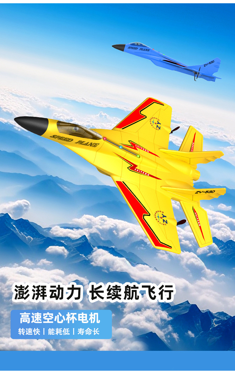 志扬升级款遥控飞机固定翼航模泡沫战斗玩具地摊发光滑翔机详情15