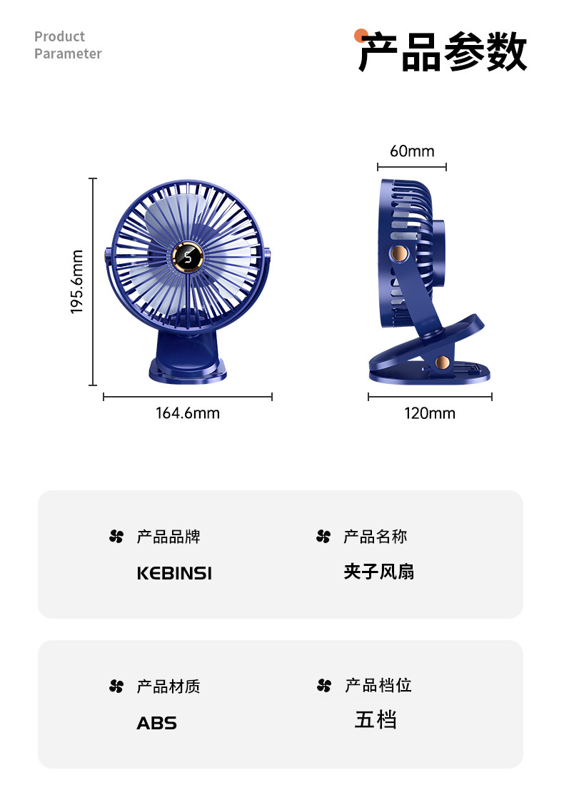 2024新款usb风扇充电款长续航桌面学生宿舍办公室夹子小风扇批发详情27
