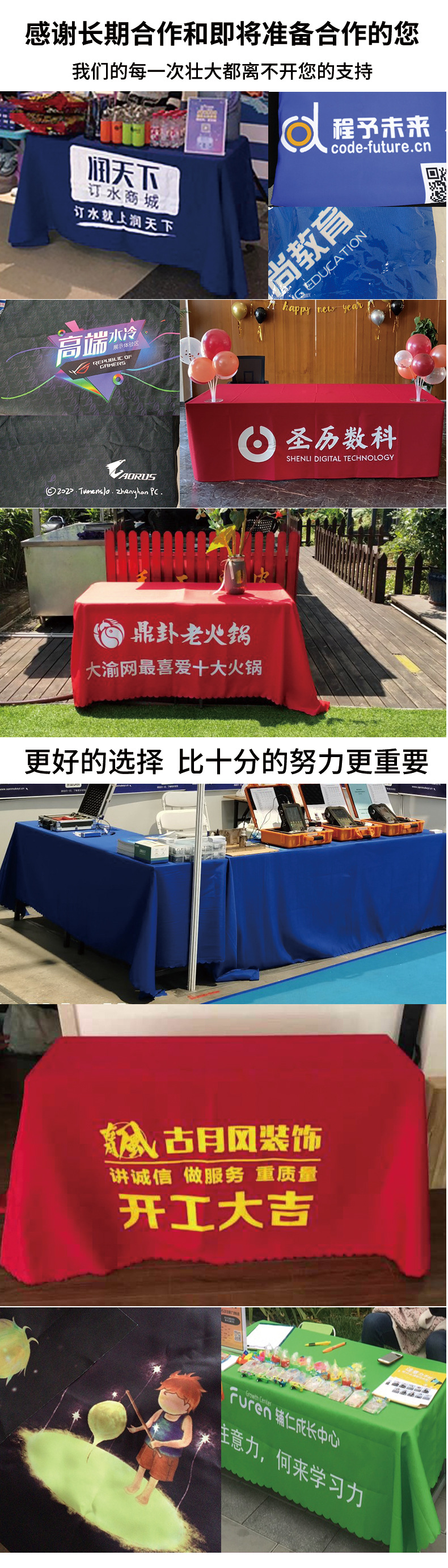 Customized tablecloths, logo advertising printing, custom-made based on provided drawings, company exhibition tablecloths, conference sign-in table covers and table covers pic 6