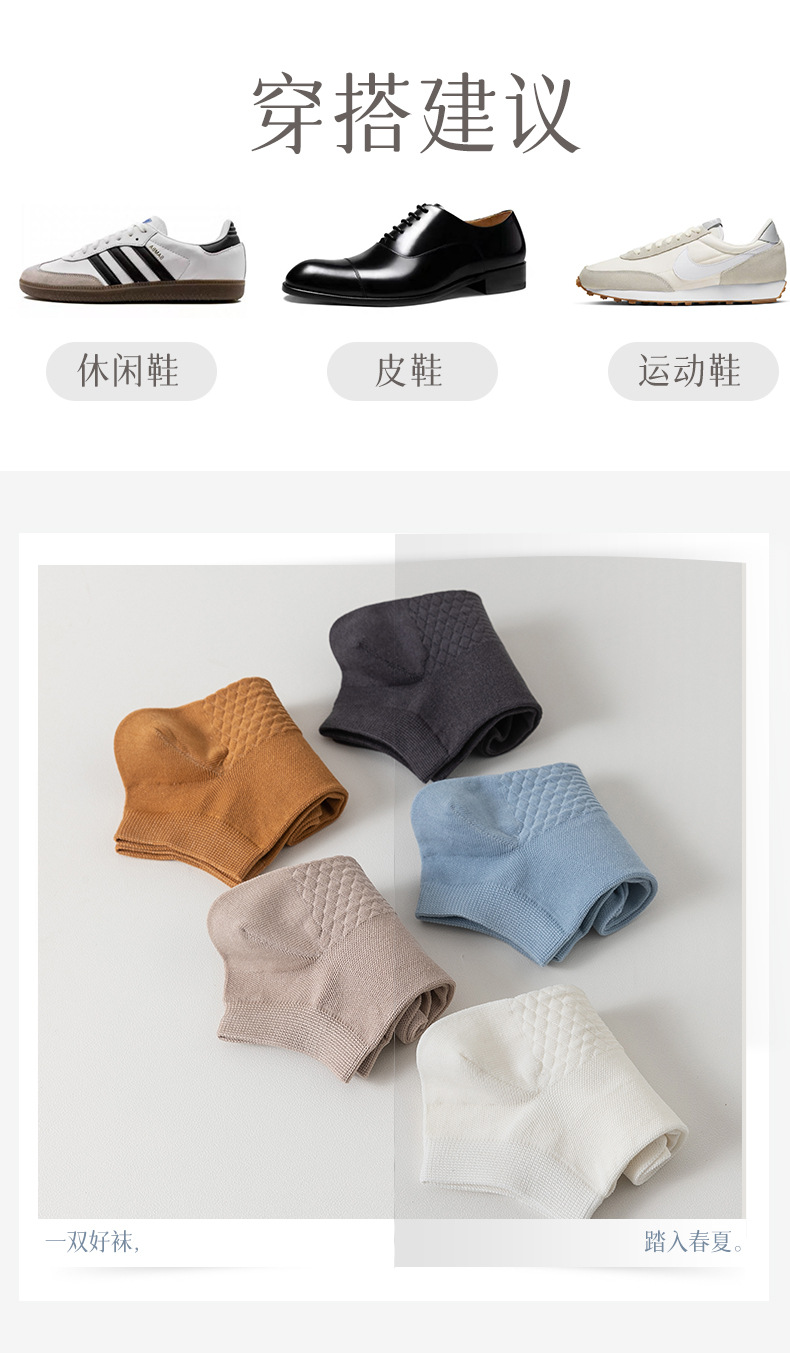 袜子纯棉男士网眼春夏季薄款按摩底吸汗无骨船袜全棉休闲短袜批发详情19