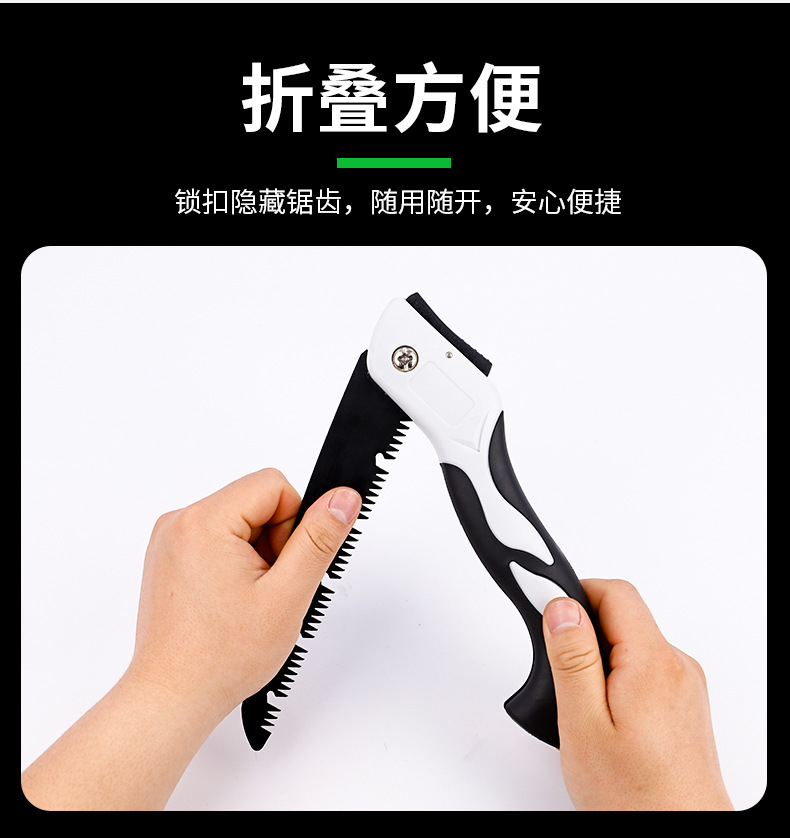 园林锯