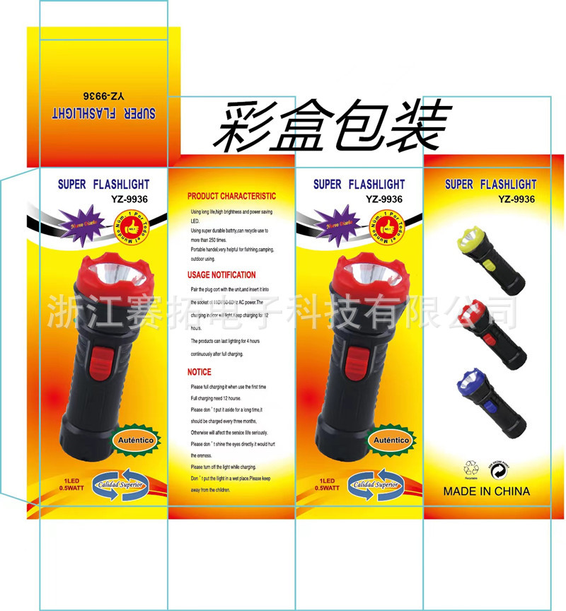 Fire charging flashlight, hotel, guesthouse, rental room emergency escape set, LED charging, household emergency light pic 5