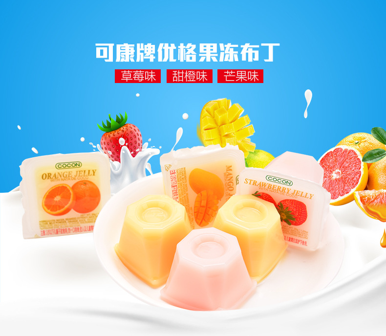National general agent for Malaysian imported Kekang brand multi-flavor yogurt jelly yogurt 210g packaging snack jelly, delicious, healthy and nutritious snack pic 5