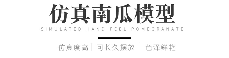 Simulation pumpkin models, Halloween pumpkin ornaments, decorative props, vegetable cabinets, display photography, early education props pic 1