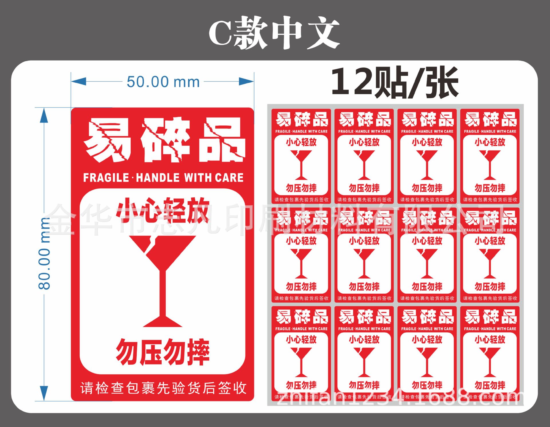 Self-adhesive fragile item labels: Handle with care stickers, express logistics warning words, fragile item labels pic 3