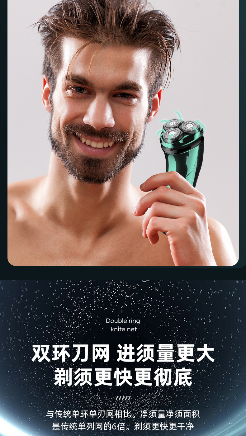 新款电动剃须刀多功能智能数显刮胡刀刀头水洗充电款男士胡须刀详情5