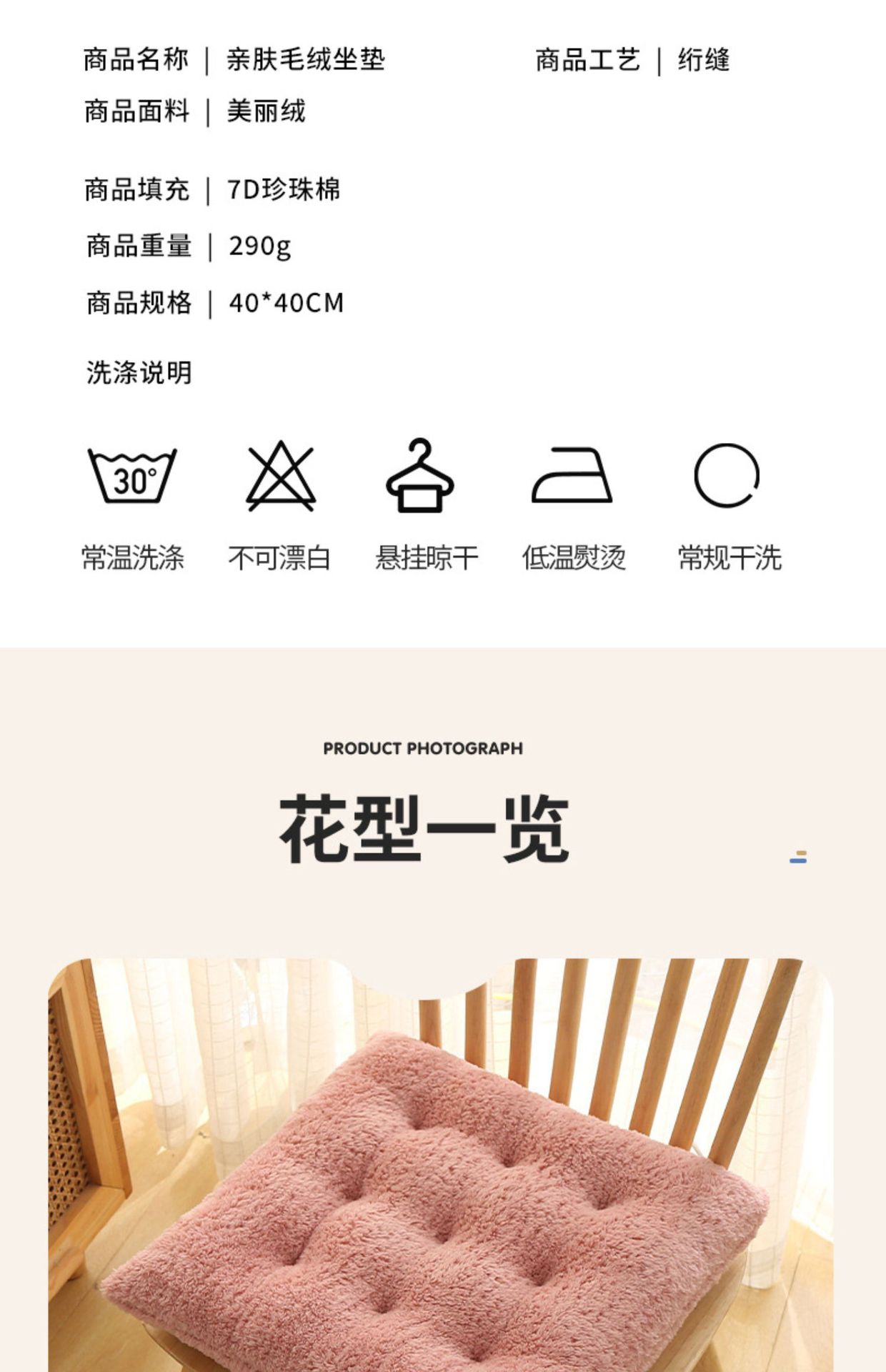 加厚椅子坐垫亲肤毛绒坐垫家用餐椅座垫办公室学生椅子垫屁垫椅垫详情24
