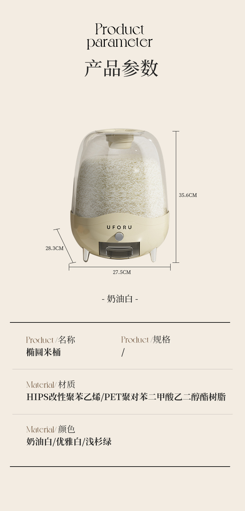 20斤厨房家用米桶防虫防潮密封储粮罐面粉食品级杂粮大米收纳盒详情7