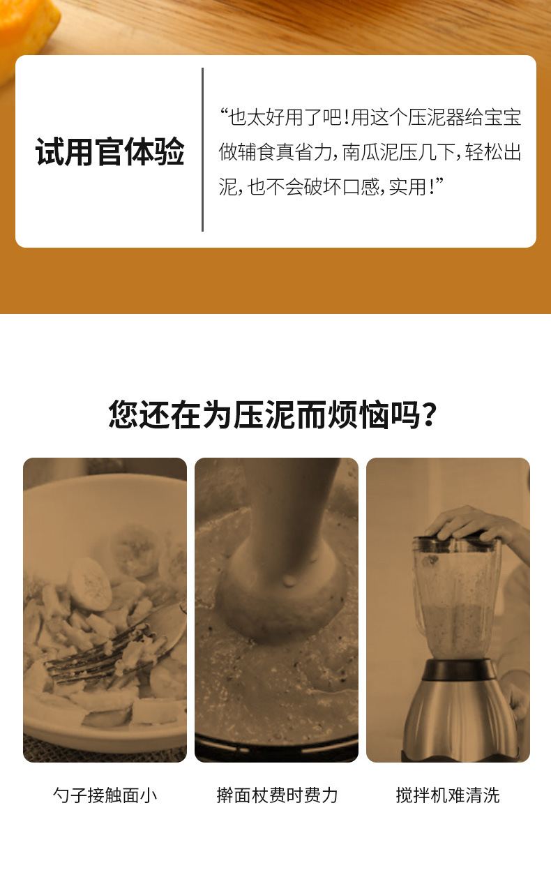 FaSoLa家用不锈钢食物压泥器宝宝辅食工具捣碎器厨房压泥按压神器详情3