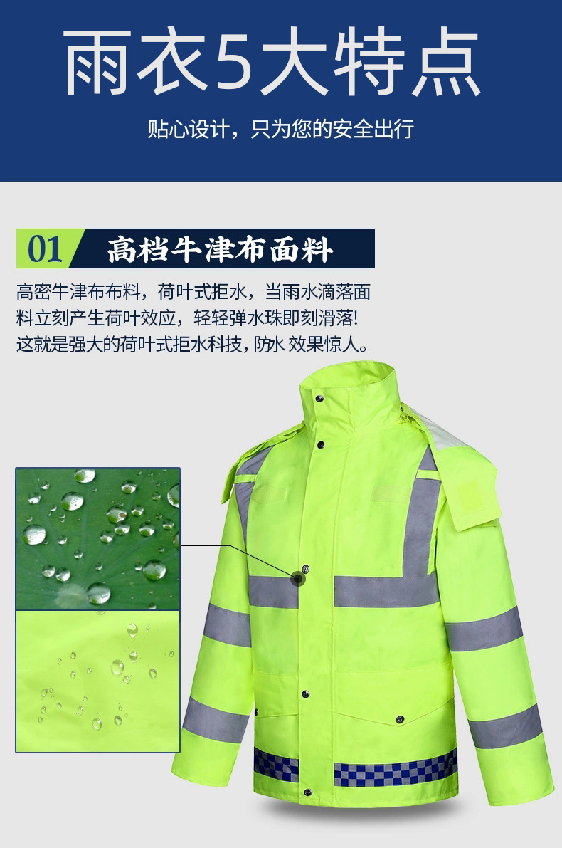 交通执勤防暴雨荧光绿雨衣雨裤套装批发保安巡逻环卫救援应急雨衣详情3
