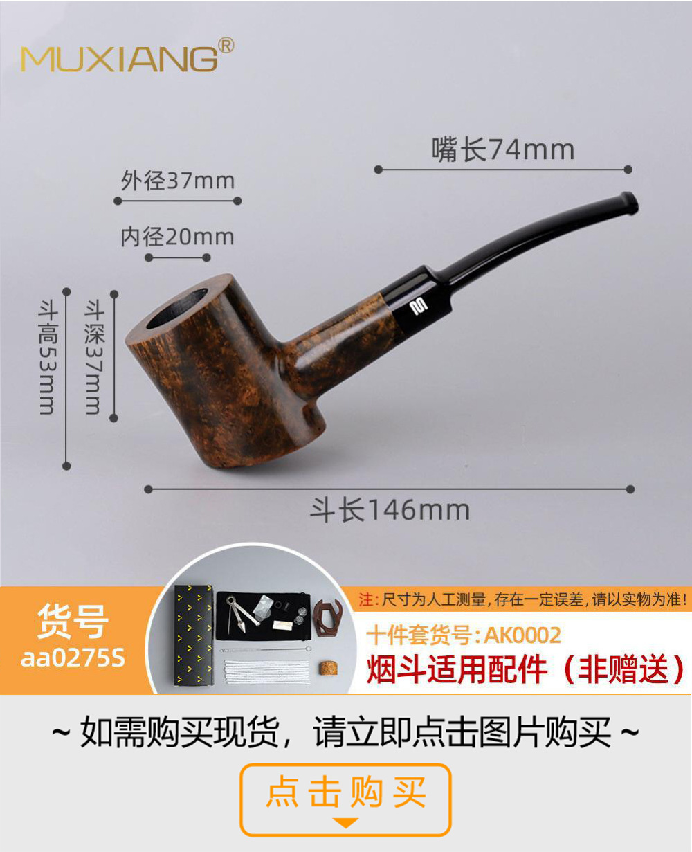 木香石楠木烟斗 实木烟斗火焰纹手工木制烟斗定制雕刻LOGO详情52