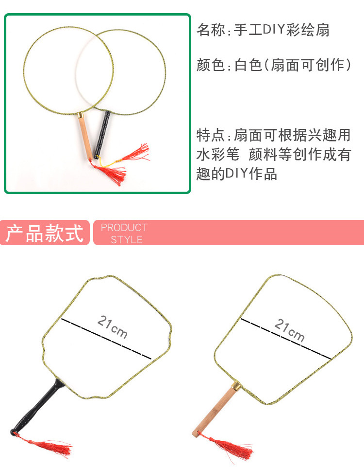空白扇子幼儿园DIY手工画宫廷扇圆扇团扇diy手工绘画益智美术材料详情3