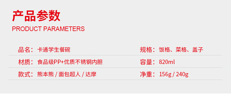 不锈钢快餐杯泡面杯带盖卡通日式泡面碗学生饭盒便当盒提锅详情26