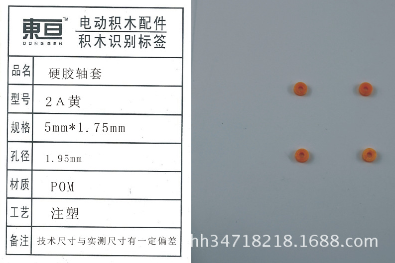 The 2A yellow bushing hard rubber bushing has fallen off and is waiting to be restarted. Buy 100,000 and get 10,000 free. It is tightly matched with a 2mm shaft pic 9