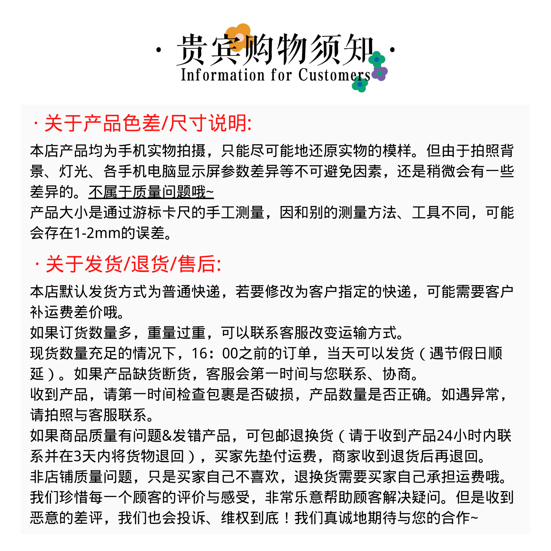 关于产品色差尺寸说明.png