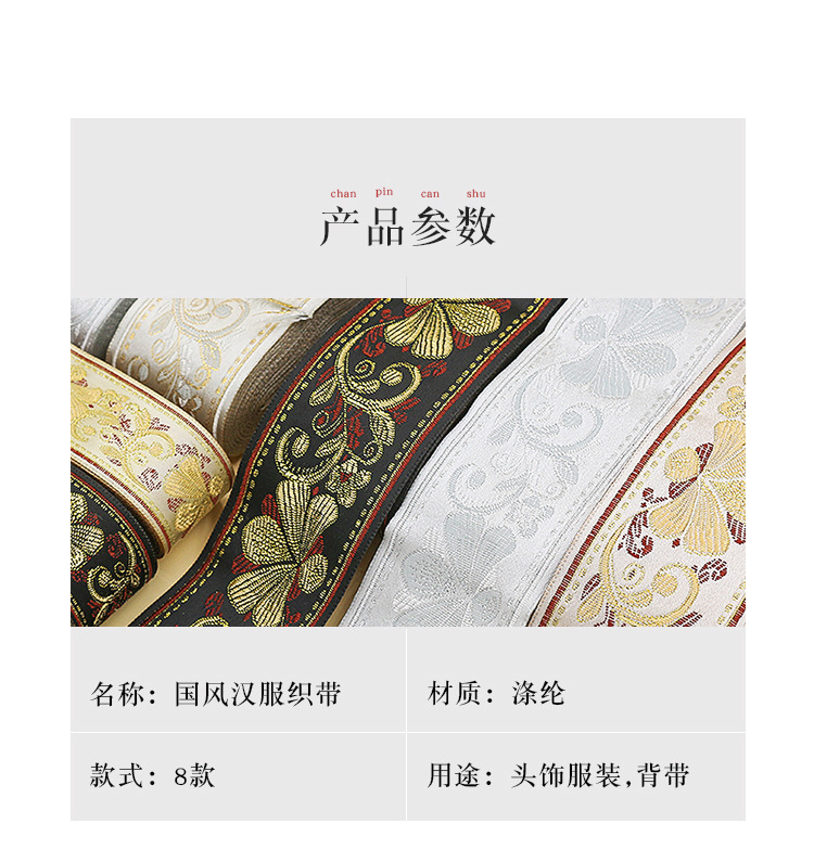 Retro ethnic style webbing 5cm, ancient costume clothing accessories, Hanfu cuffs and waist decorations, artistic light-colored DIY accessories wholesale pic 5