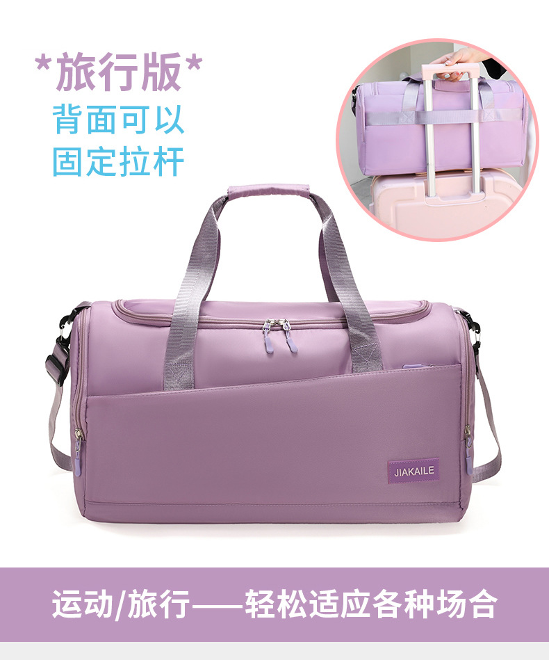 短途手提旅行包干湿分离大容量单肩运动健身包潮斜跨大包厂家批发详情4