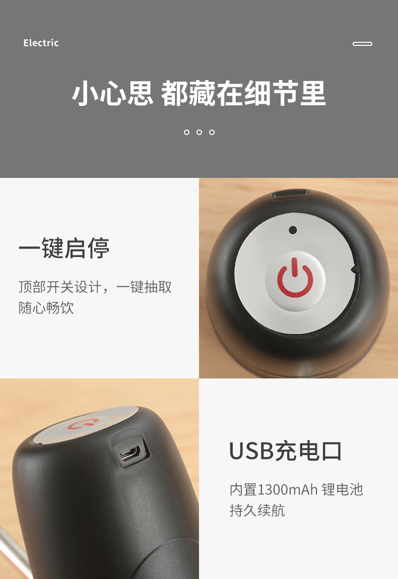 电动抽酒全自动自吸打酒器抽酒器吸酒虹吸管葡萄酒白酒过滤器详情11