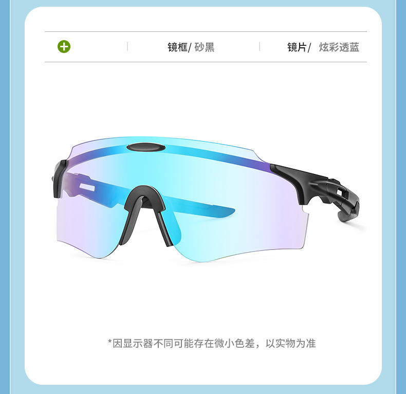 运动骑行眼镜防风偏光变色驾驶日夜两用太阳镜公路自行车太阳镜详情19