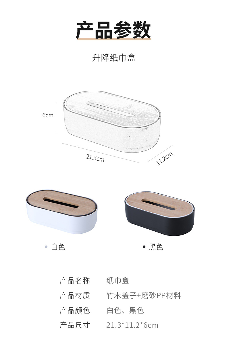 Simple bamboo and wood desktop napkin tissue box, home living room coffee table, height-adjustable creative oval plastic tissue box pic 3