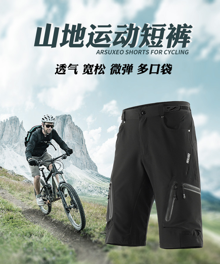 速降越野山地车专业骑行五分男骑行短裤户外登山短裤详情7