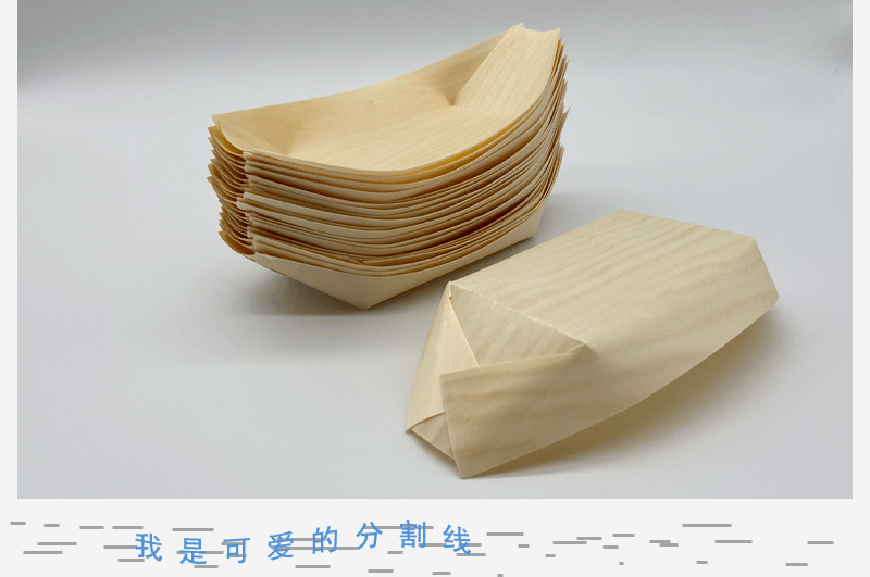 一次性木舟餐盒 水信玄饼纸船盒 糕点盒 日式木皮船 玉子烧甜点盒详情5