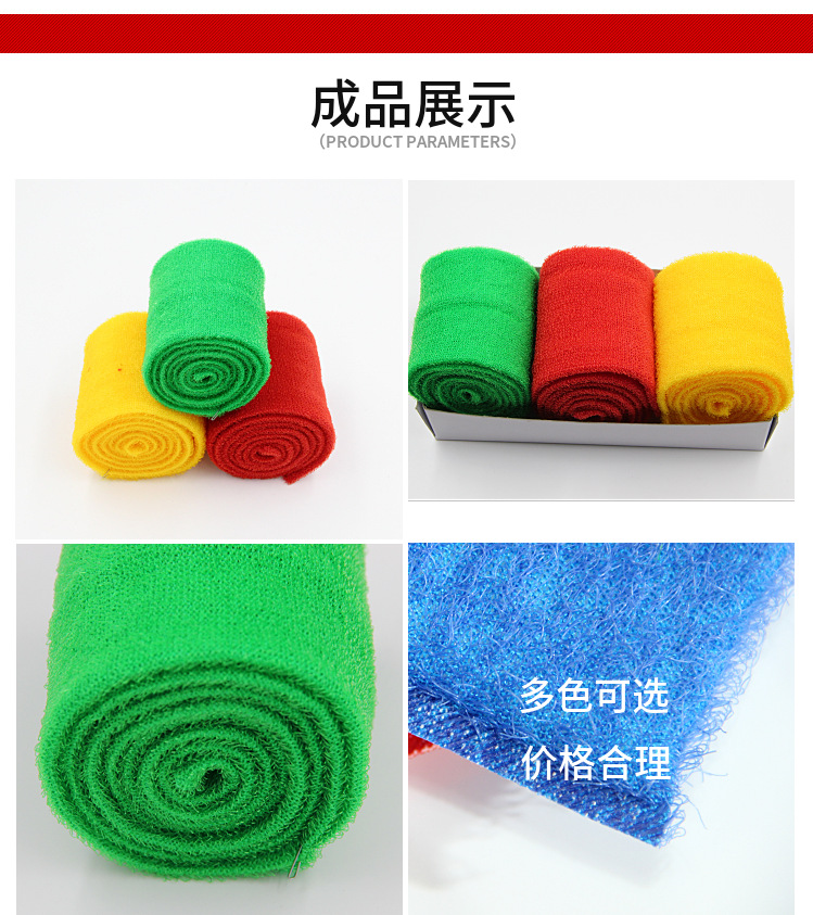 洗刷大王断毛顺毛布料 刷洗大王拉毛原料布 百洁布提花原材料详情6