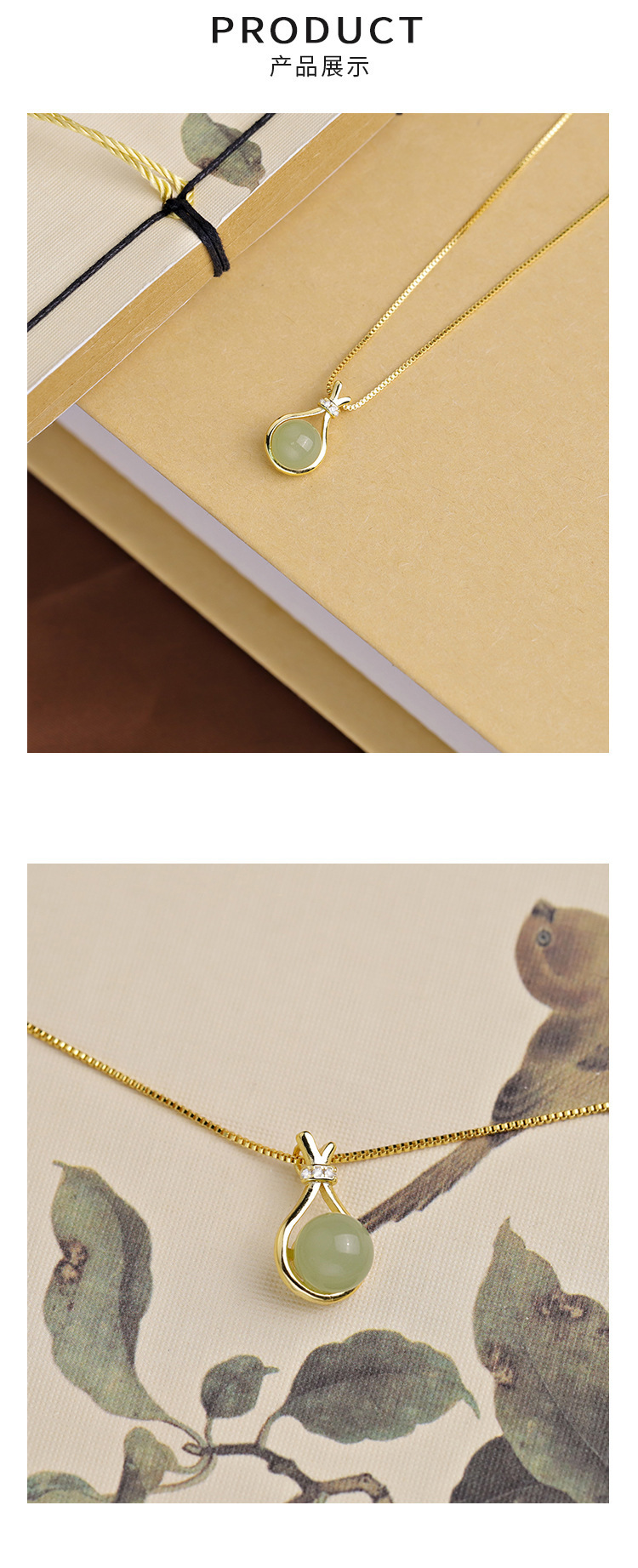 新款S925纯银项链女饰品网红锁骨链中式风福袋和田玉百搭玉坠批发详情10