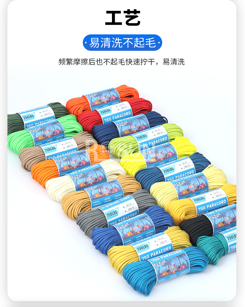 Cross-border best-selling 750-pound nine-core umbrella rope, high-strength outdoor woven umbrella rope, camping 9-core windproof canopy rope pic 8