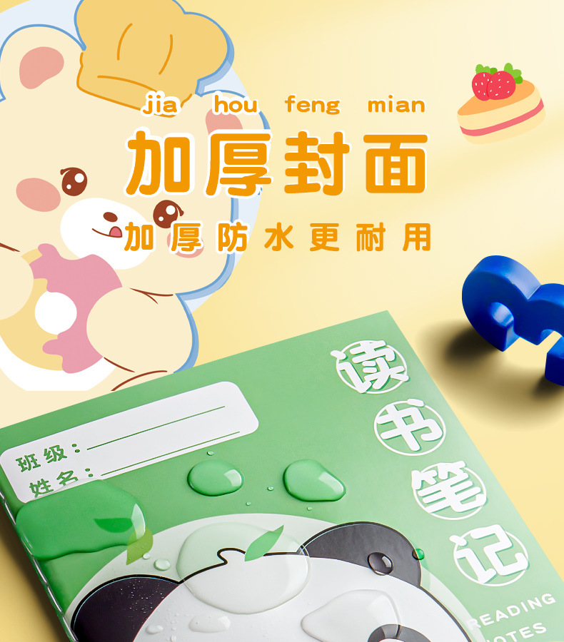 新款卡通读书笔记本小学生作业登记本读书笔记专业课外阅读摘抄本详情14
