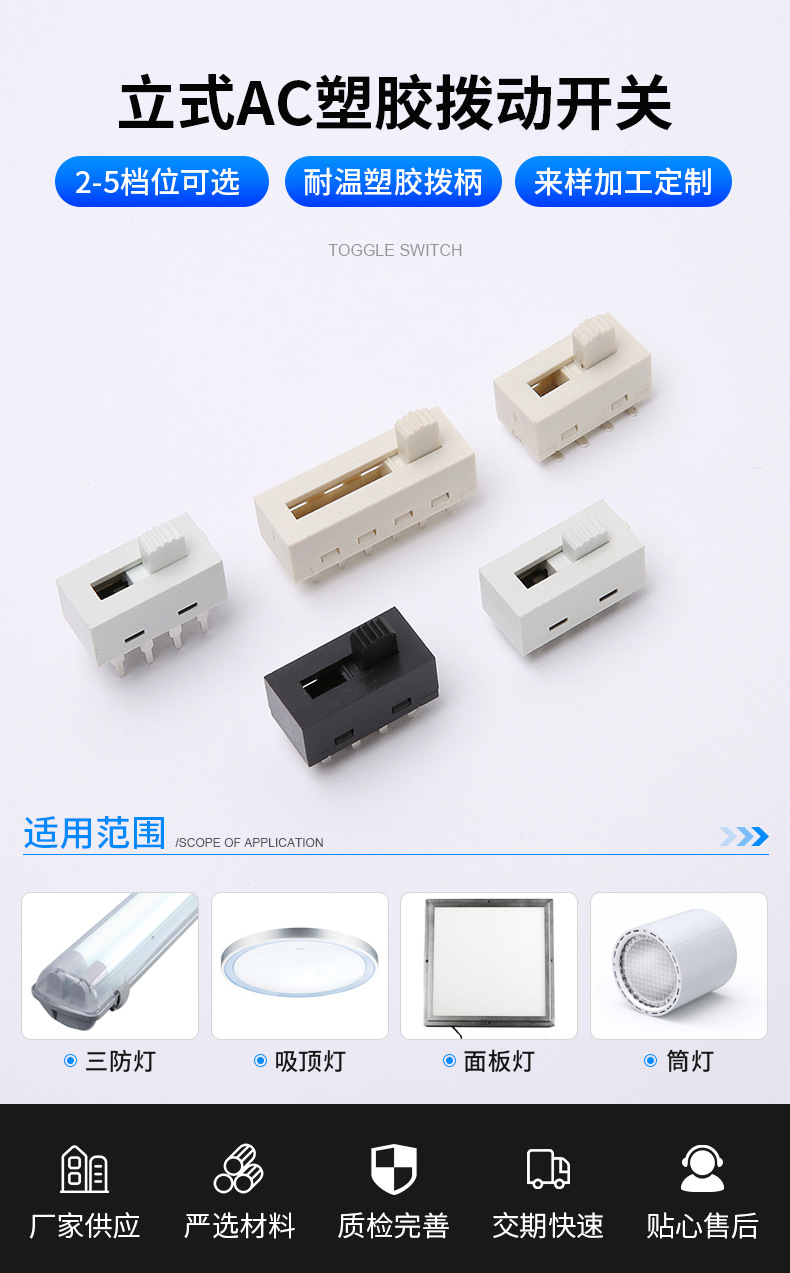 All-plastic high-current toggle switch, multi-position toy egg beater, electric tool sliding switch pic 1