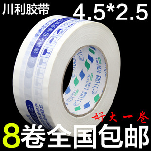 纸卷芯1.8厘米宽胶带 打包封箱胶带 透明黄义乌厂家低价批发详情2