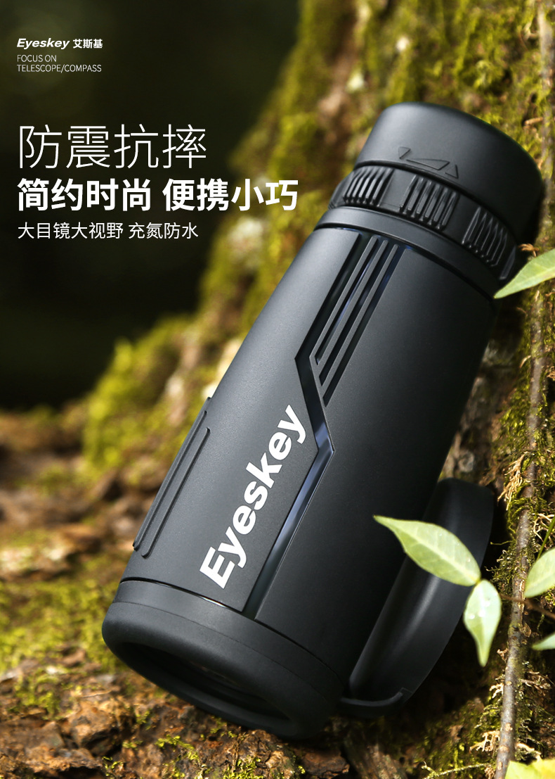 Aiski small monocular high-power high-definition low-light night vision mini nitrogen-filled waterproof outdoor portable telescope pic 1