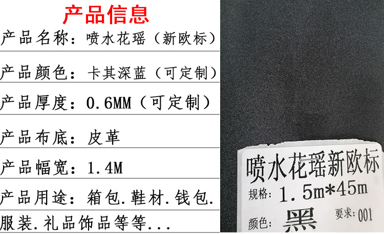 箱包鞋材皮料喷水花瑶厂家支持定制0.6MMPVC化妆包包饰品皮革批发详情3