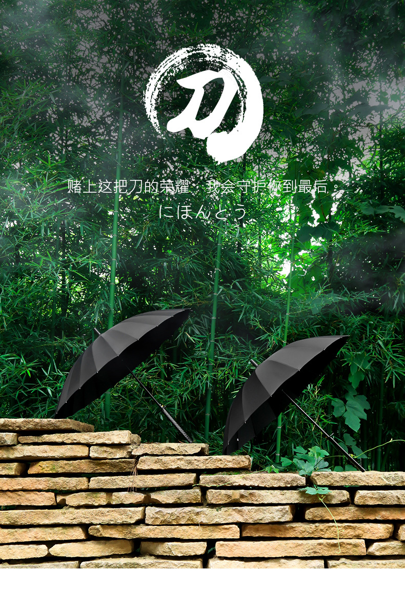 雨伞武士刀伞 礼品定印刷LOGO晴雨伞 防晒遮阳半自动直杆伞详情1