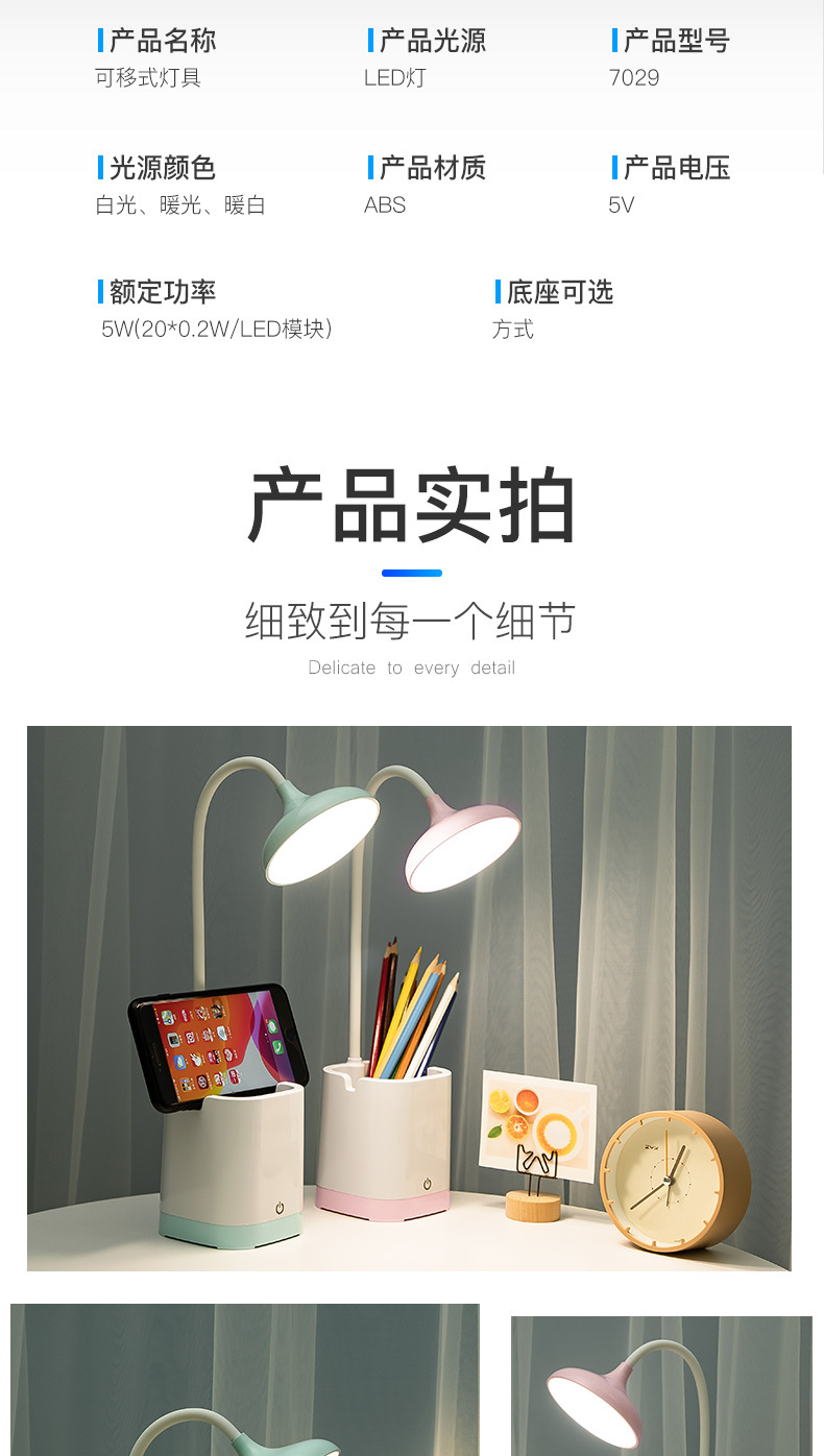 7029 带充电宝功能三档色温无极调光USB充电办公学习阅读台灯详情13