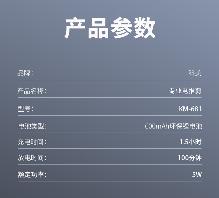 科美/KEMEI四合一刀头电推子理发剪多功能剃须鼻毛静音推剪理发器KM-681详情9