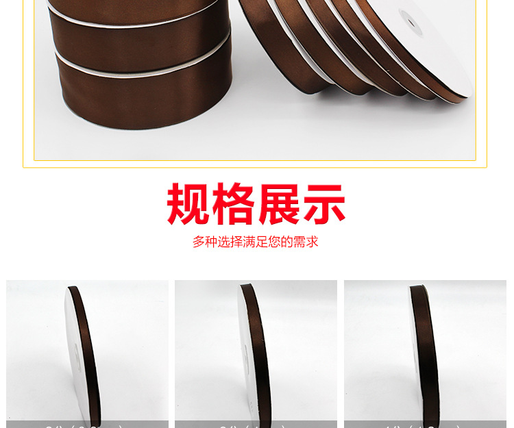 6mm-50mm coffee-colored polyester webbing factory direct sales ribbon ribbons, decorative gifts, cakes, wedding ribbons pic 4