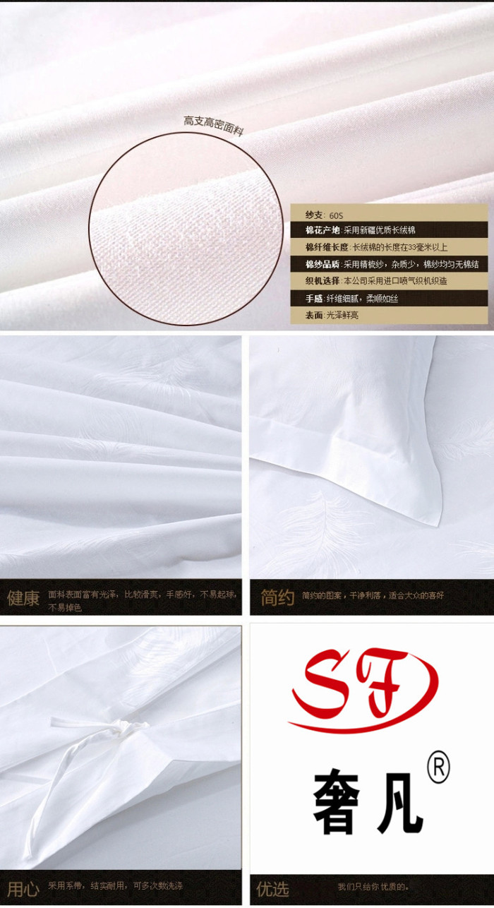 Shefan Hotel Supplies 60-piece all-cotton bleached Gongsatin jacquard quilt cover and bed sheet set pic 6