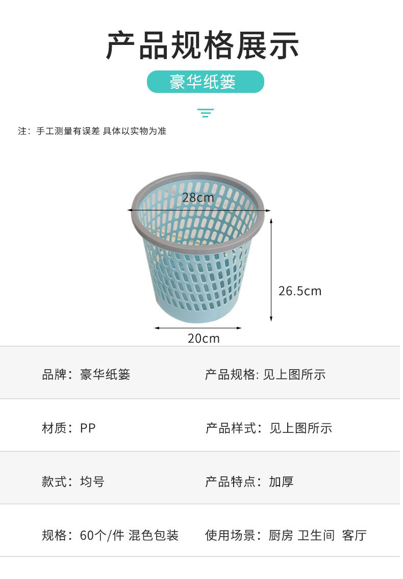 Factory wholesale of simple plastic hollowed-out pressure ring trash cans without LIDS for household kitchen, living room and bathroom paper basket tubes pic 5