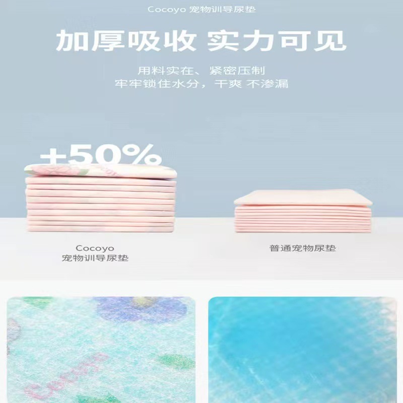 Cocoyo可悠狗狗尿垫尿片吸水垫除臭尿不湿泰迪比熊猫咪加厚包邮详情16