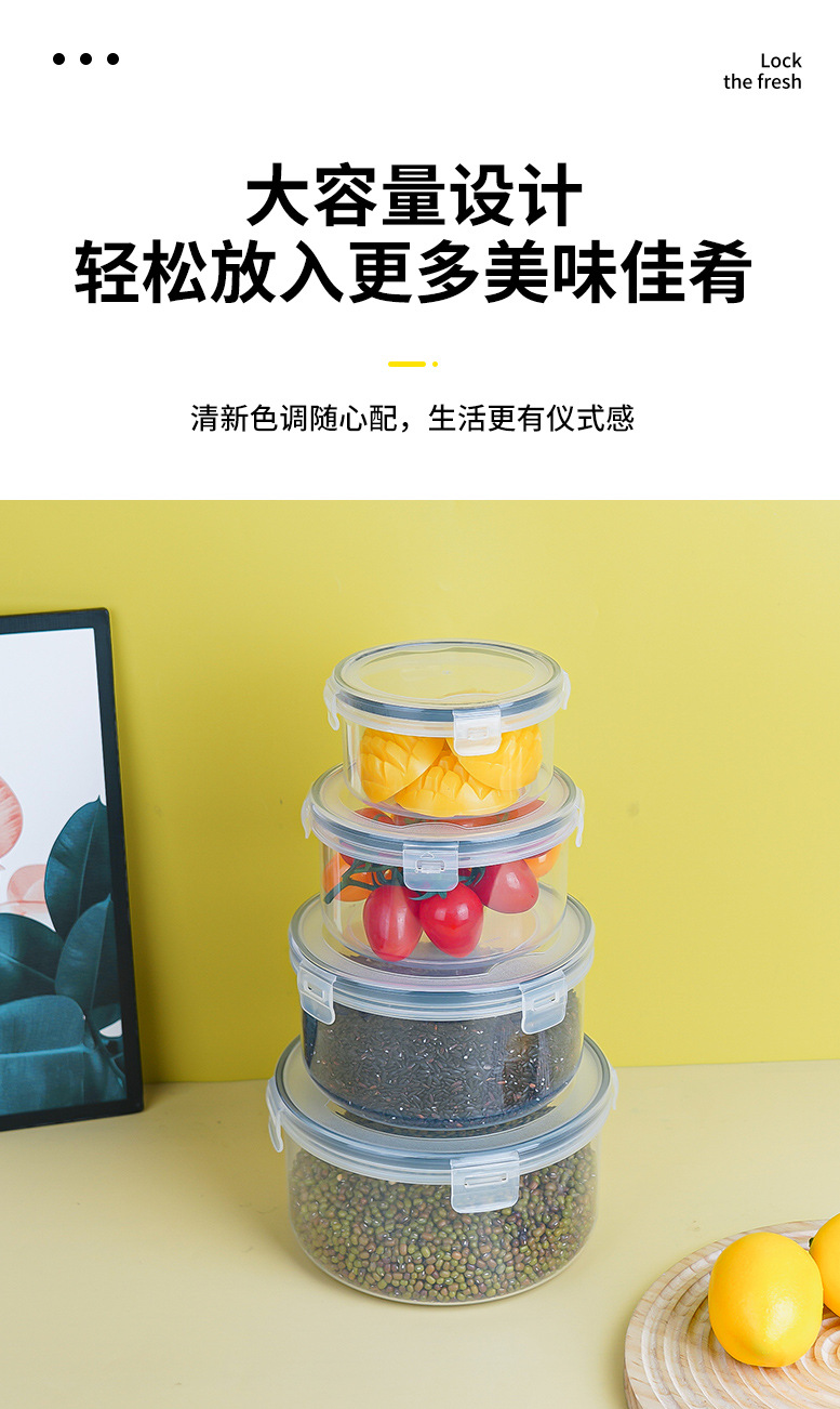 厨房冰箱圆形保鲜盒塑料饭盒食品餐盒水果收纳密封盒详情6