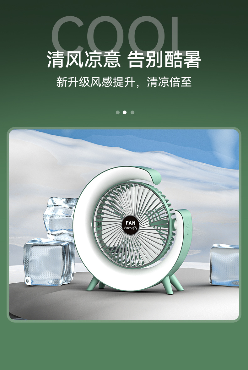 新款彩灯桌面风扇家用台式USB可充电大风力智能调节静音小电风扇详情4