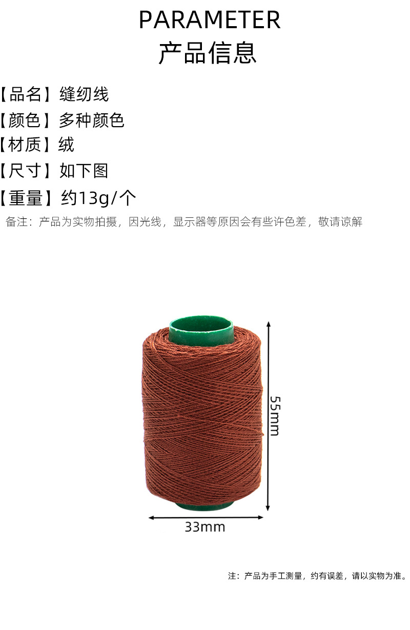 批发缝纫线302涤纶缝补衣服针线彩色10个装手工diy缝补线宝塔针线详情3