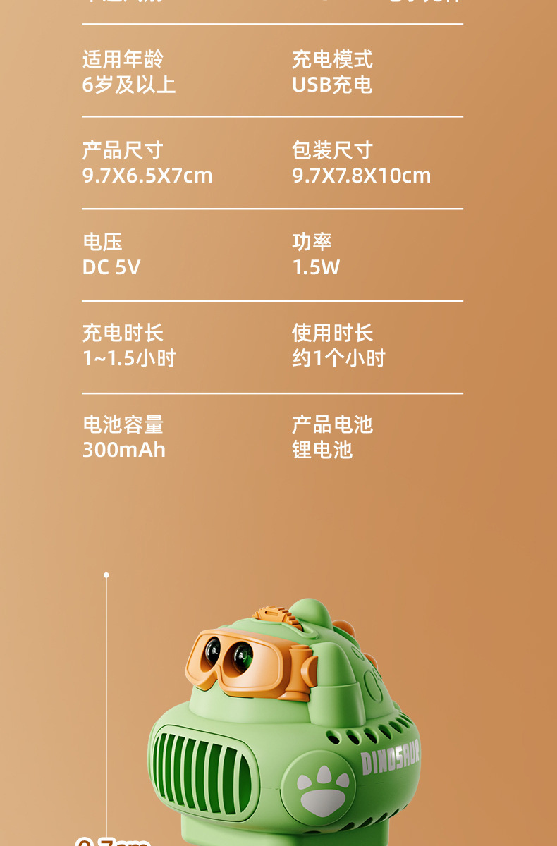 2023新款恐龙投影手表风扇 儿童学生礼物星空投影夜灯USB手腕无叶风扇详情13